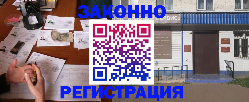 прописка законно в Туймазы