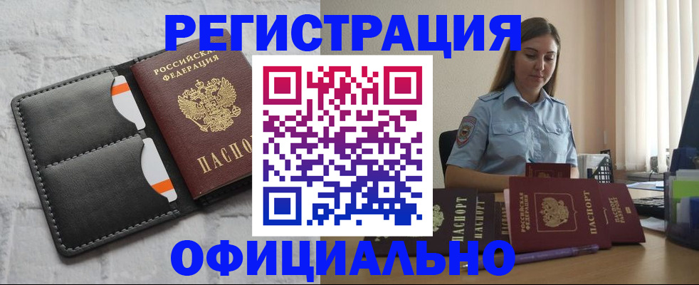 где прописаться в Туймазы