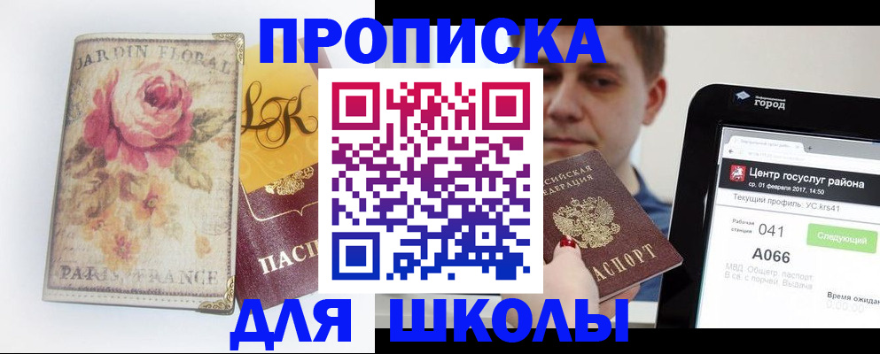 временная регистрация в Туймазы