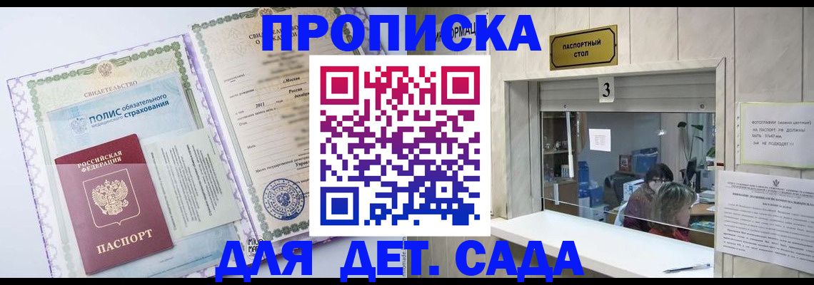 временная регистрация гарантия в Туймазы