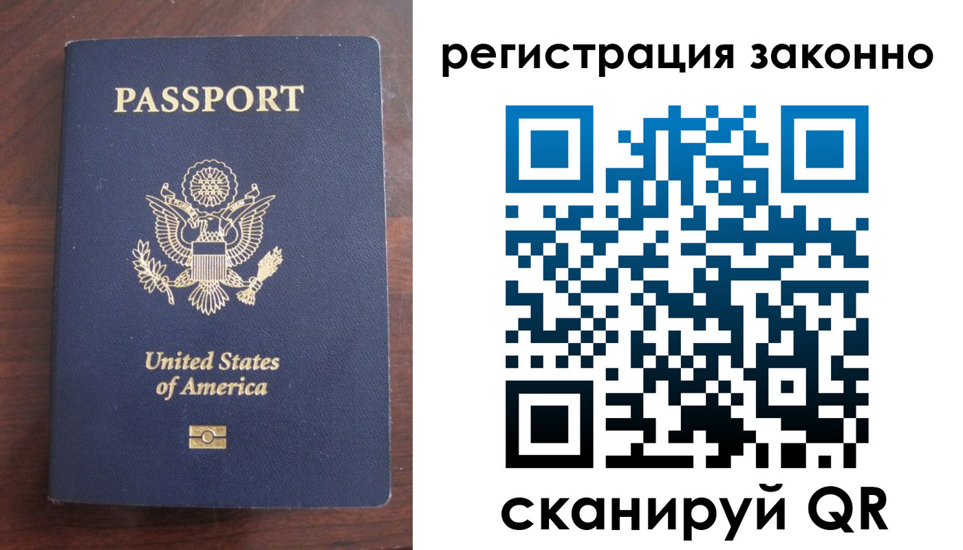 временная регистрация в Туймазы