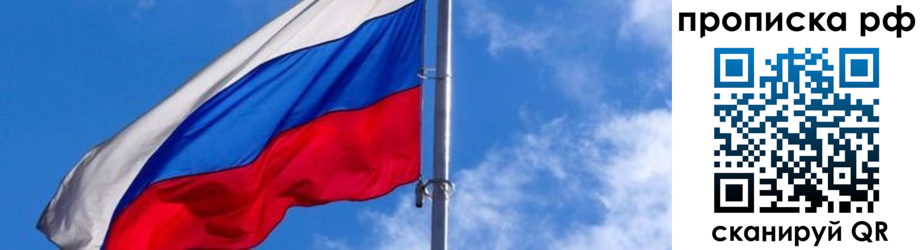 прописка для военкомата в Туймазы