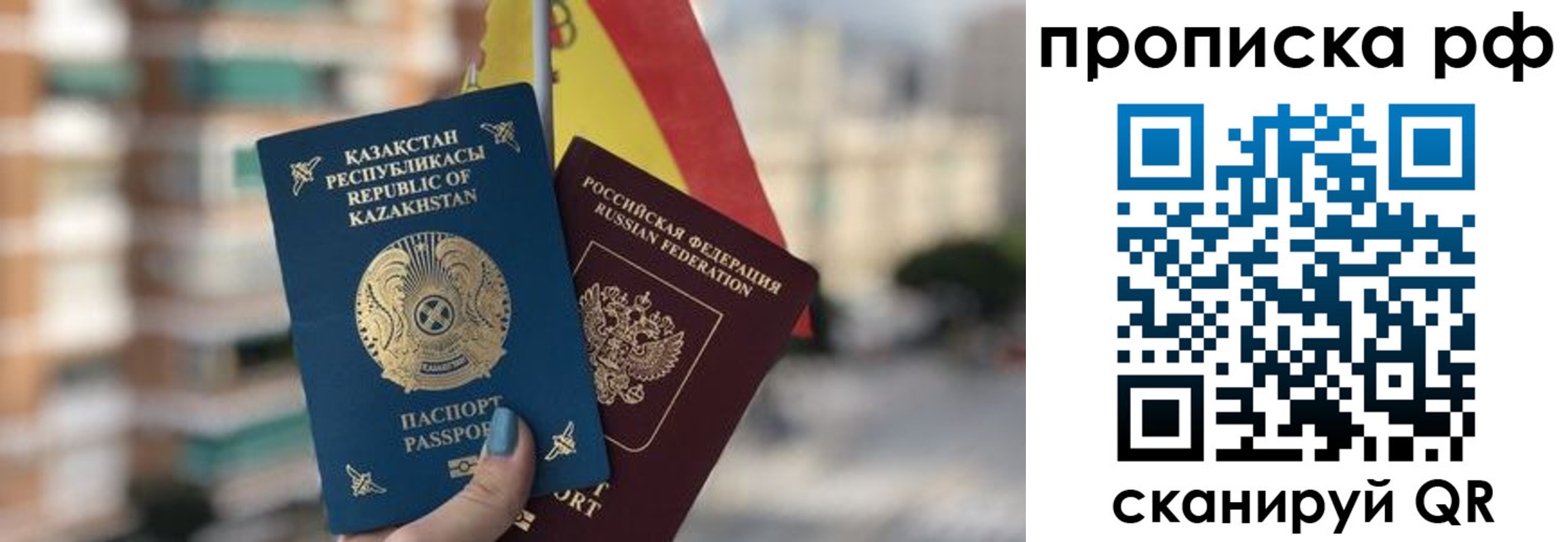 временная регистрация надежно в Туймазы