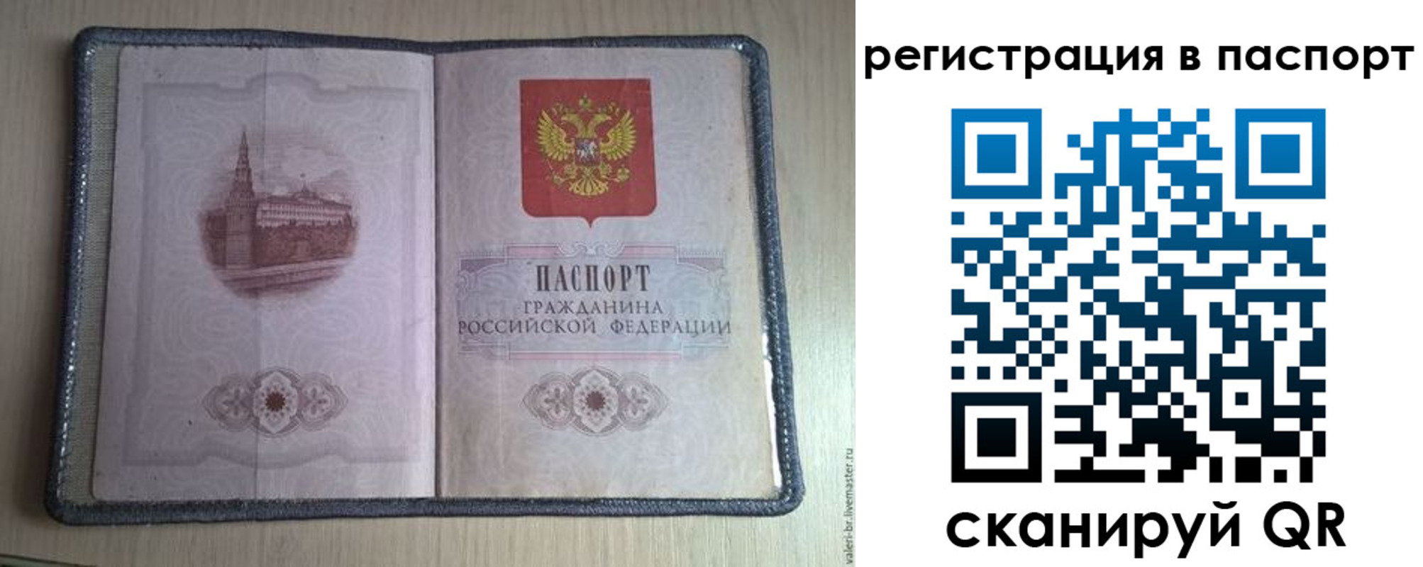 прописка штамп в Туймазы
