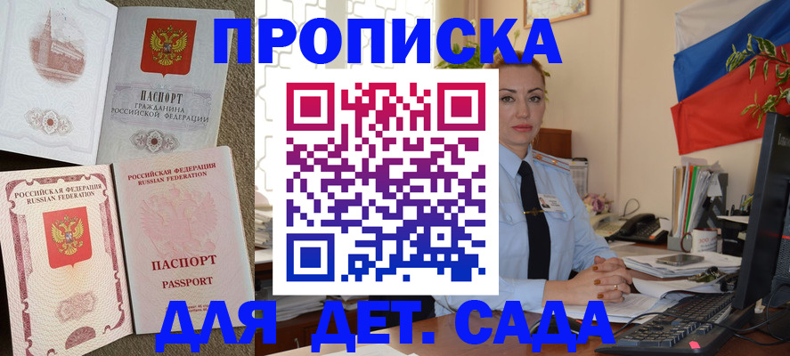 прописка паспорт в Туймазы
