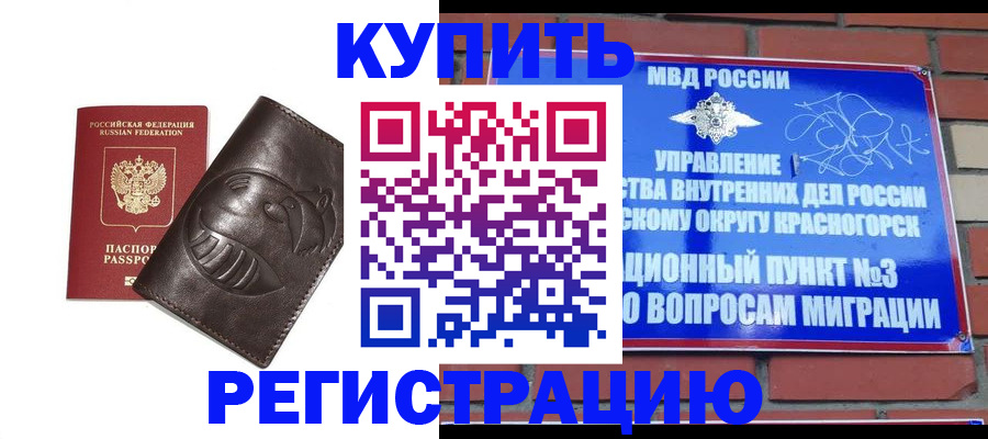прописка в квартире в Туймазы